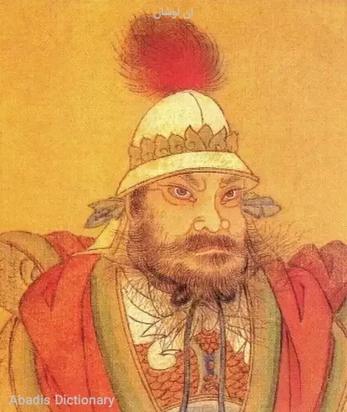 ان لوشان